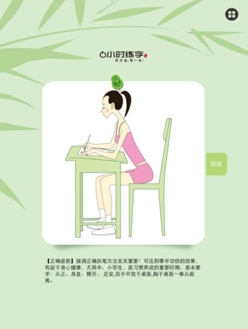 6小时练字HD苹果版下载(手机练字软件) v1.0 官