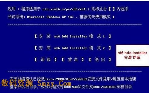 nt6硬盘安装工具 (NT6 HDD Installer) v3.0.8 中