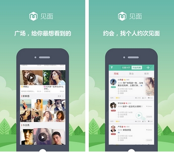 见面APP安卓版 (手机聊天交友神器) v1.0.4 最