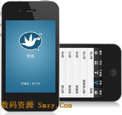 好讯企业即时通讯软件_讯石光通讯官网_深圳市讯源通讯周树森