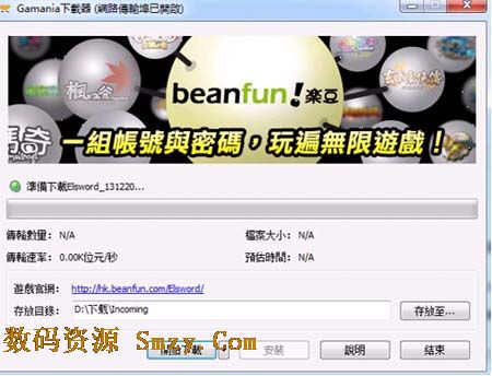 艾尔之光港服客户端