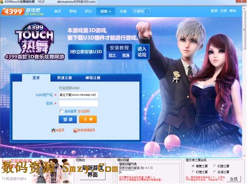 4399touch炫舞辅助器下载