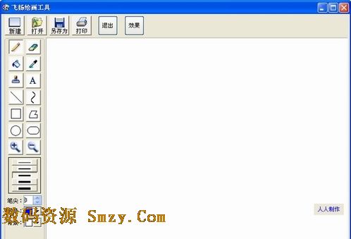 站速Air-Pen绘画软件下载(绘画工具) v1.0 官方