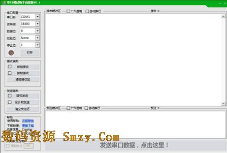深蓝串口调试工具下载(数据管理软件) v2.6.2.1