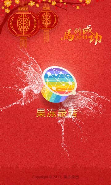 楼月语音聊天录音软件下载(电脑自动录音软件