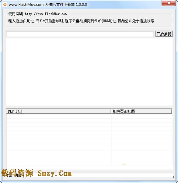 维棠FLV视频下载软件下载v1.2.7.1 绿色免费版