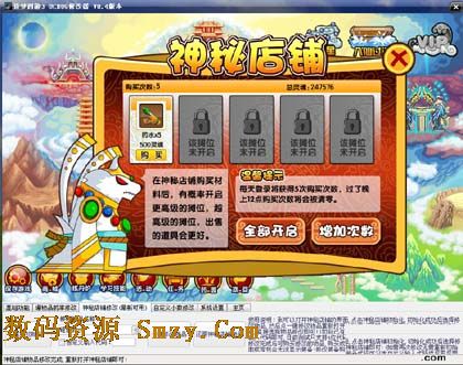 造梦西游3无敌秒杀修改器下载