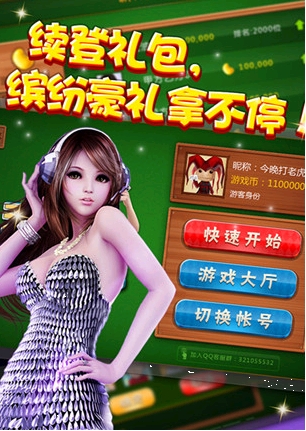 土豪十点半安卓版下载(手机棋牌游戏) v1.00.0