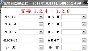 绿叶cf刷枪软件下载(cf免费刷枪永久雷神) v3.1