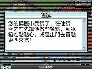 模拟人生3java版下载(手机养成游戏) 繁体中文