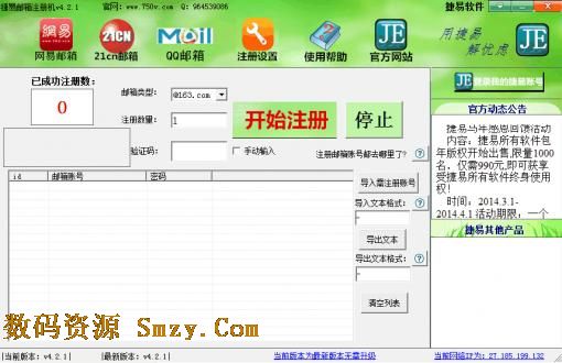 Corel产品注册机下载(支持几乎所有的corel产品