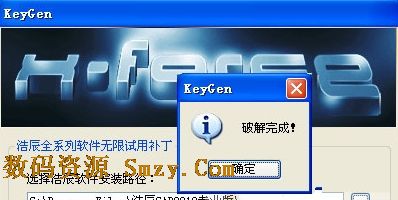Corel产品注册机下载(支持几乎所有的corel产品