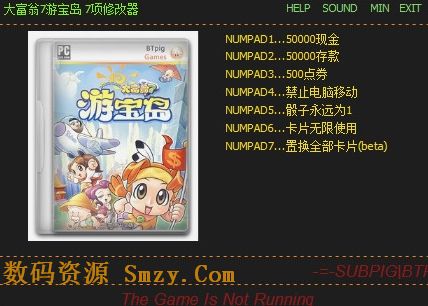 富翁7游宝岛七项修改器下载(大富翁7修改器) v