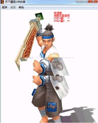 天下霸图2修改器下载