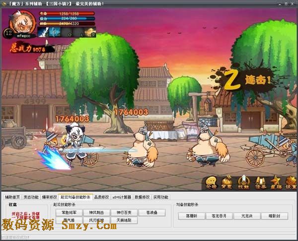 三国名将苹果版下载(三国手游) v3.4.4 for iPho