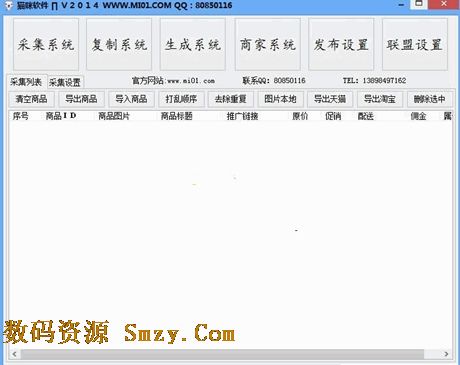 *敏*感*词*qq群采集