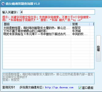 <em>倩女幽魂客户端</em>下载v2.0.5 官方<em>最新</em>版- 独创魅