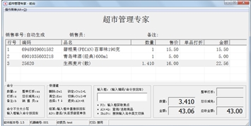 招标代理费标准_代理费收入应缴什么税(2)