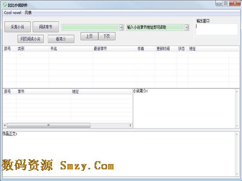 看久电子书下载阅读器下载(有声小说朗读软件
