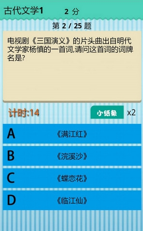 学霸游戏安卓版下载(手机益智游戏) v2.2 免费版