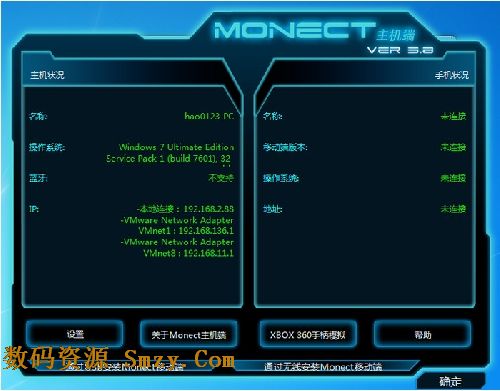 向日葵电脑端控制电脑_monect电脑端_monect电脑端
