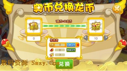 龙斗士刷奥币辅助下载(龙斗士魔王修改器) v1.
