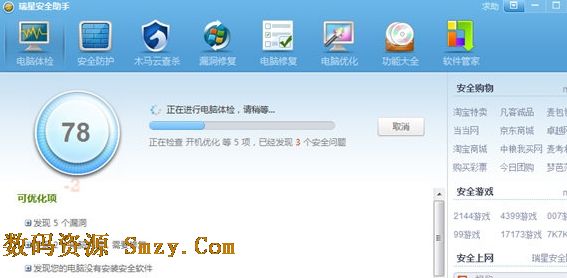 win10瑞星安全助手_win版变色龙下载_企业qq安全助手监控