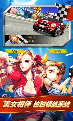 我是车神安卓版