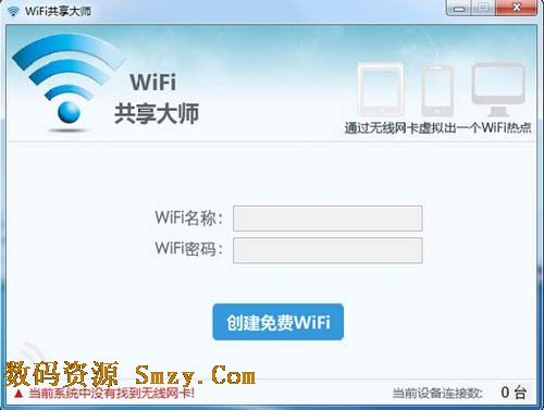 wifi万能钥匙mac版下载(苹果电脑wifi共享软件