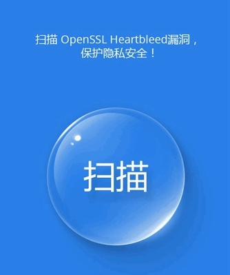 系统漏洞检测安卓版下载(CMSecurity Heartble