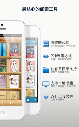 手机阅读器排行_苹果手机自带阅读软件_苹果手机阅读器