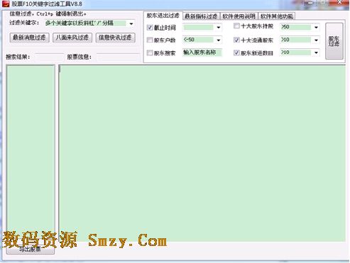 <em>红马甲</em>2014下载(炒股<em>软件</em>) 最新免费版- 支持超