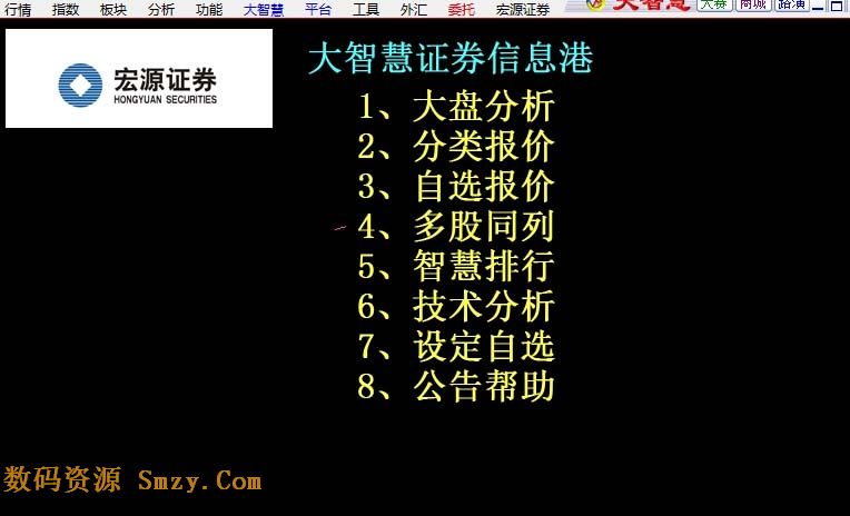 国信证券金太阳软件电脑版下载(证券行情交易