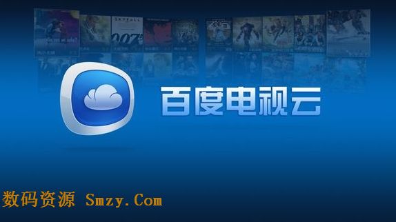 百度云电视TV版下载(安卓电视直播软件) v3.2.