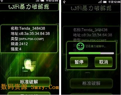 WIFI暴力破解电脑版下载(wifi密码破解软件) v2