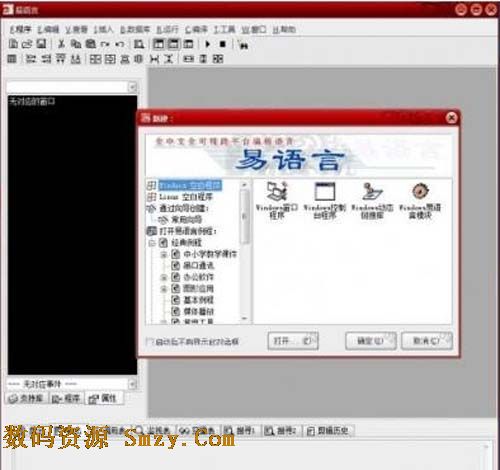 易语言主程序皮肤修改器下载(易语言主程序补