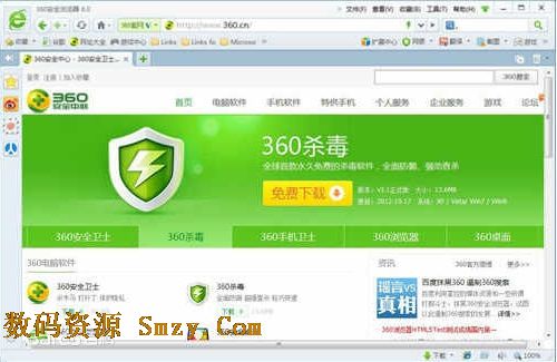 360安全浏览360浏览器