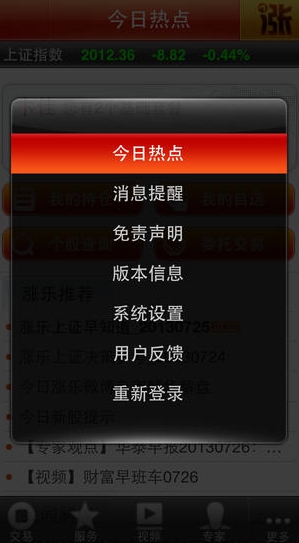 解读第一财经股市直播：股市行情、分析与投股市资讯官网_今日大盘行情分析+热门牛股推荐_股民必看的投资指南资策略