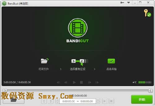 Bandicut下载(无损视频分割软件) v1.2.1 绿色免