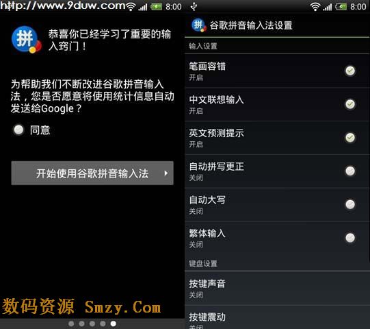 Microsoft拼音输入法3. 0正式版