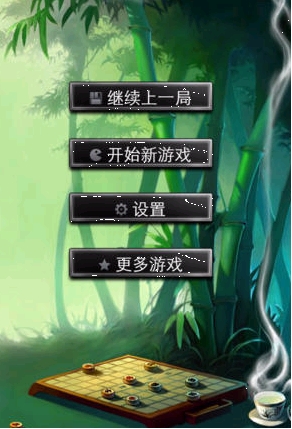 中国象棋楚汉争霸下载(棋牌类游戏) v1.5 免费版