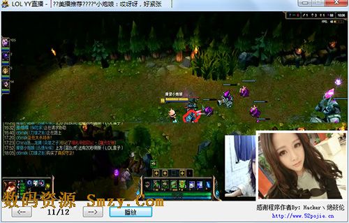 yy直播lol频道神器图片