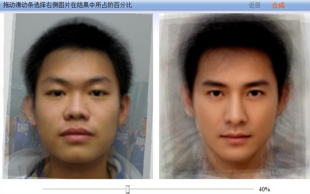 人脸图像合成系统下载(人脸图像合成工具) 最新