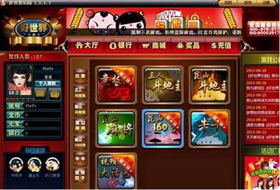 好世界乐园下载(棋牌游戏平台) v1.0.1.8 官方最