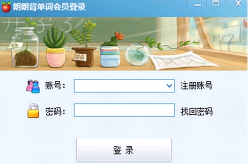 新东方背单词4下载(单词学习软件) 免费版 - 数