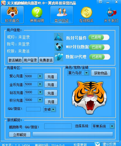 天天酷跑刷钻石辅助_天天酷跑刷钻石辅助安卓版_天天酷跑刷钻石辅助电脑版