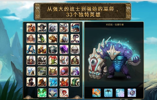 混沌与秩序之英雄战歌苹果版下载(混沌与秩序