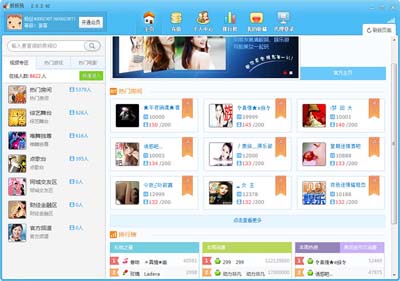 妖妖玩视频社区下载
