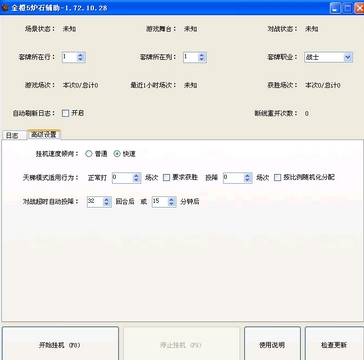 炉石传说金橙5智能辅助下载