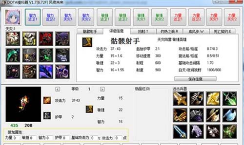 dota英雄模拟器下载